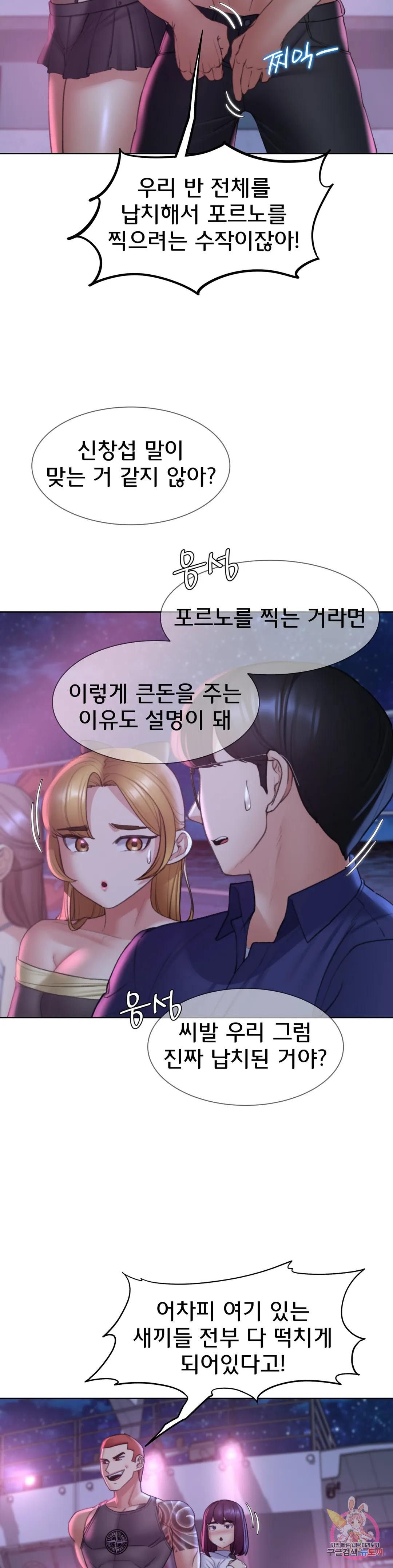 Seniors of Class 5 Raw Chapter 19 Page 25