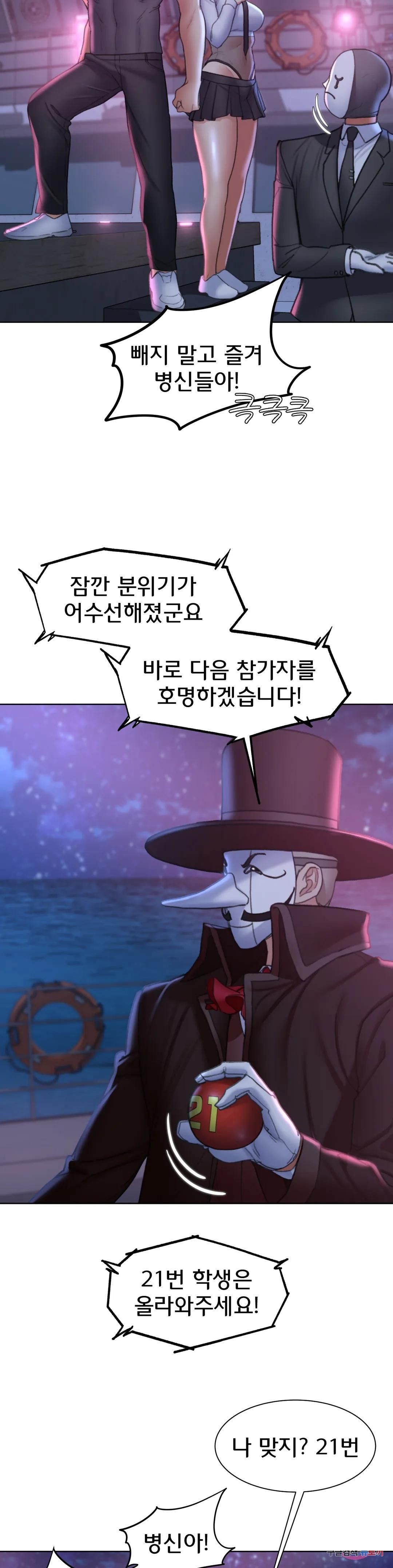 Seniors of Class 5 Raw Chapter 19 Page 26