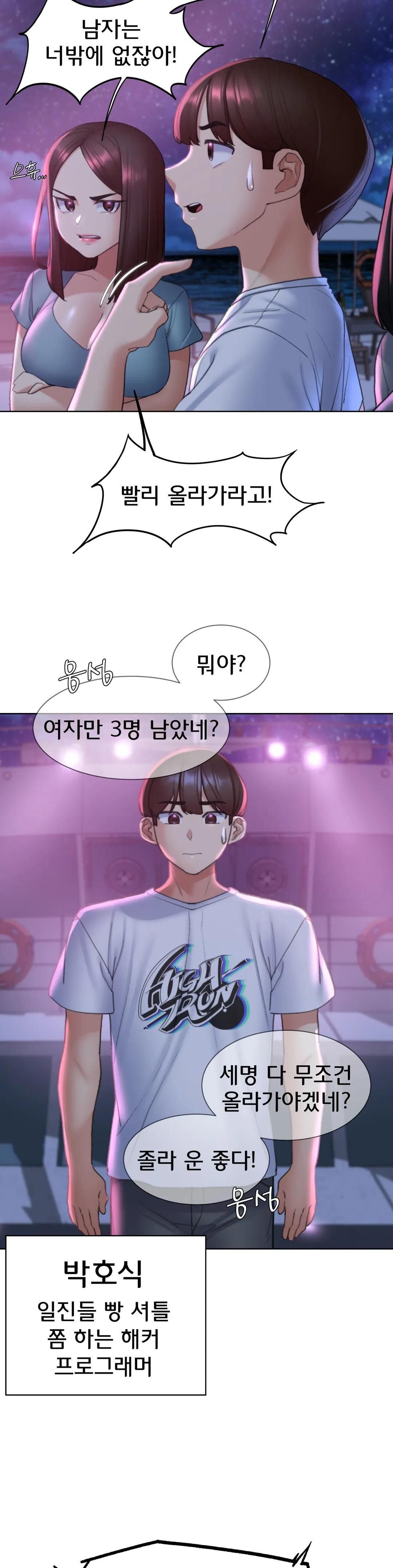 Seniors of Class 5 Raw Chapter 19 Page 27