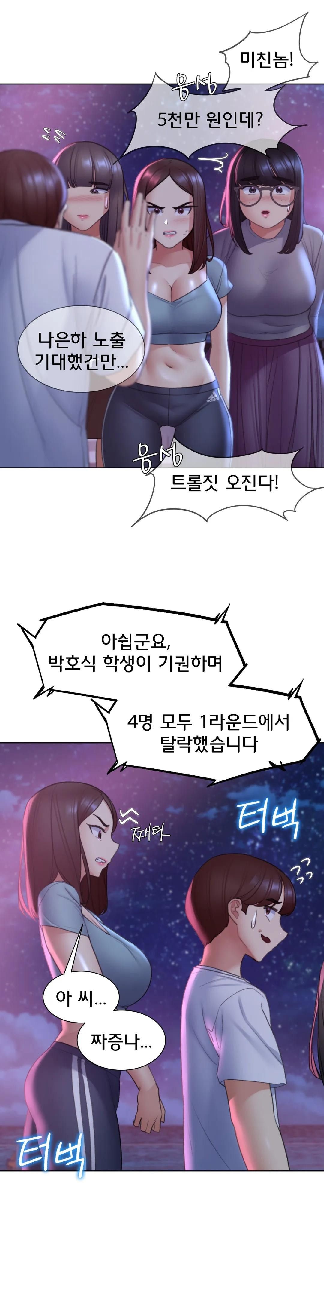 Seniors of Class 5 Raw Chapter 19 Page 31