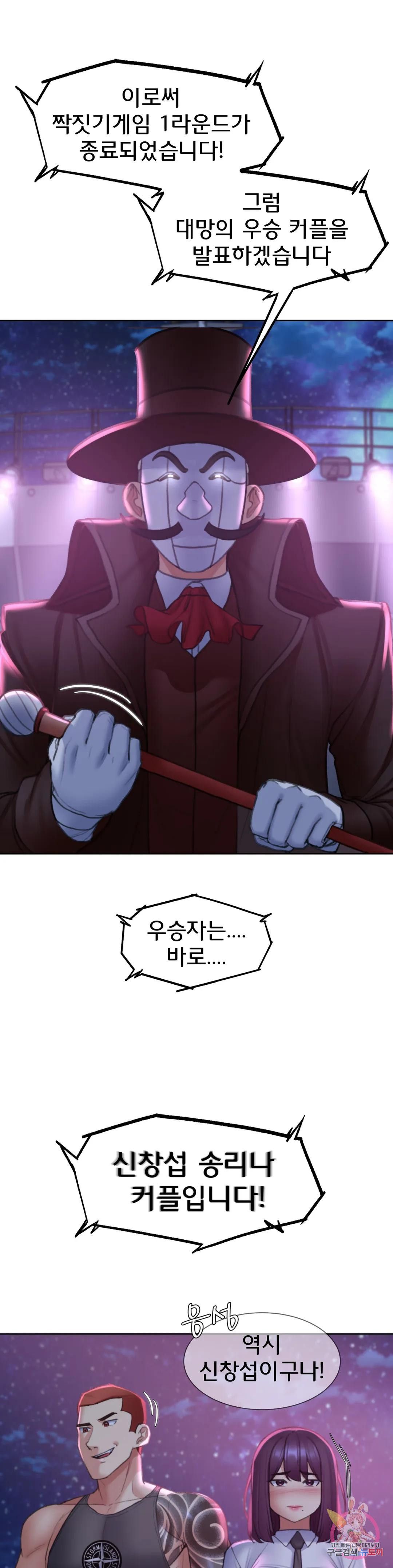 Seniors of Class 5 Raw Chapter 19 Page 32