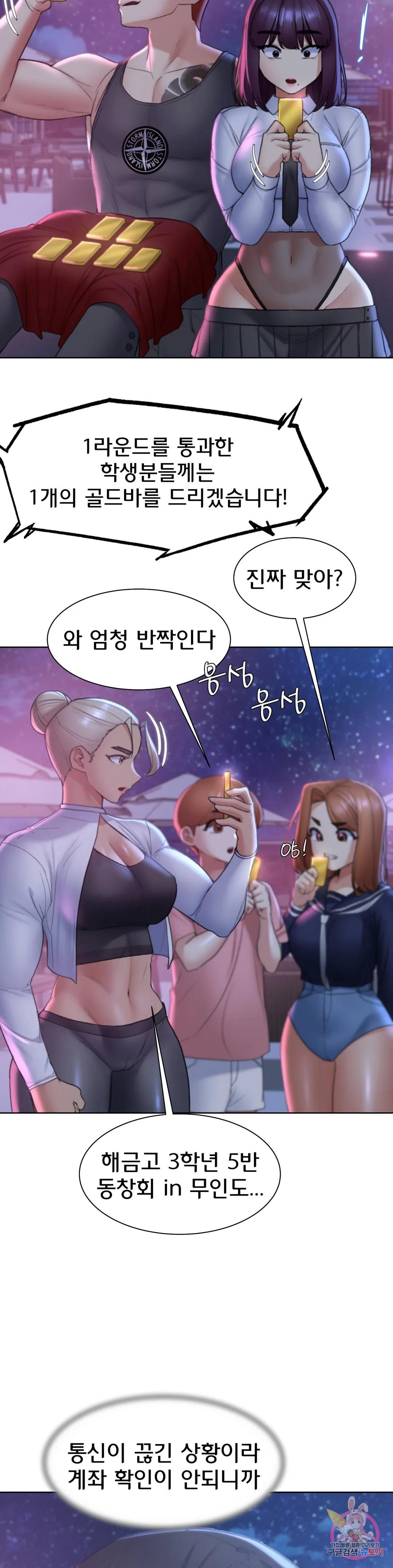 Seniors of Class 5 Raw Chapter 19 Page 34
