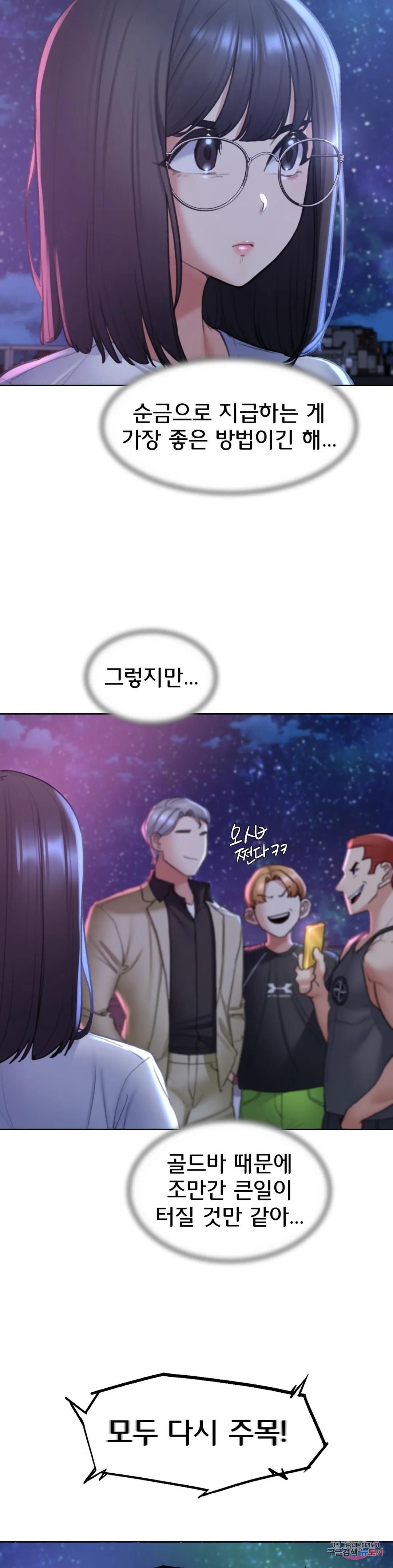 Seniors of Class 5 Raw Chapter 19 Page 35