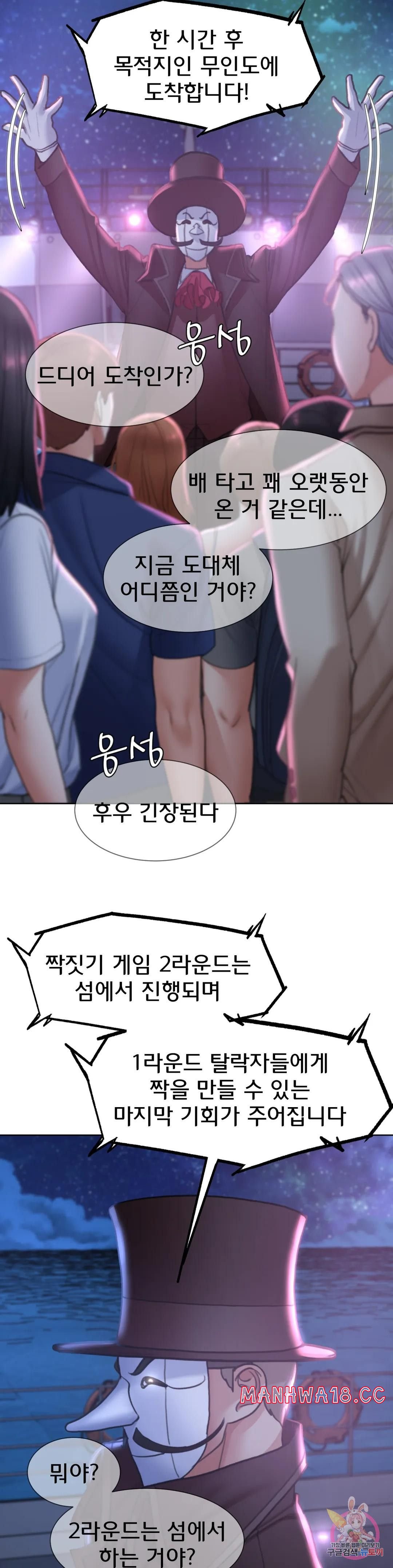 Seniors of Class 5 Raw Chapter 19 Page 36