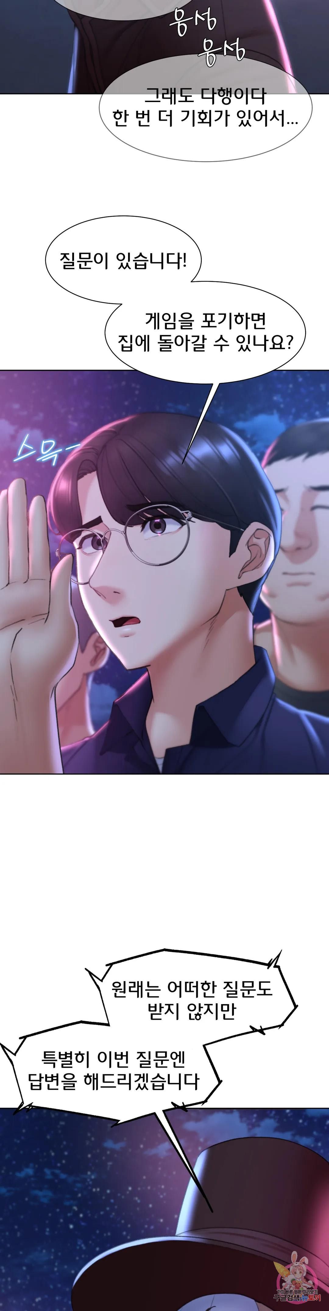 Seniors of Class 5 Raw Chapter 19 Page 37