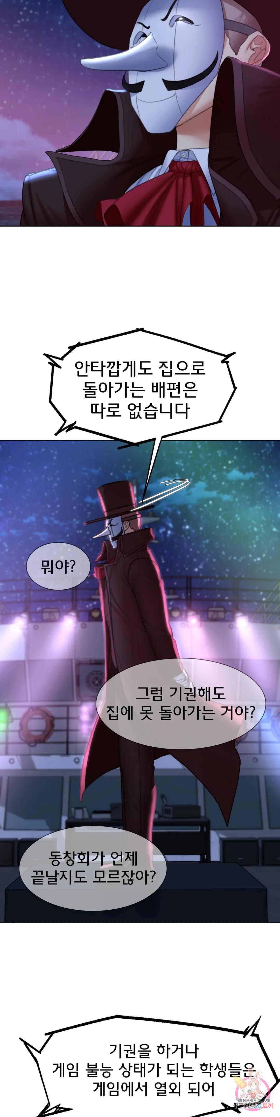 Seniors of Class 5 Raw Chapter 19 Page 38