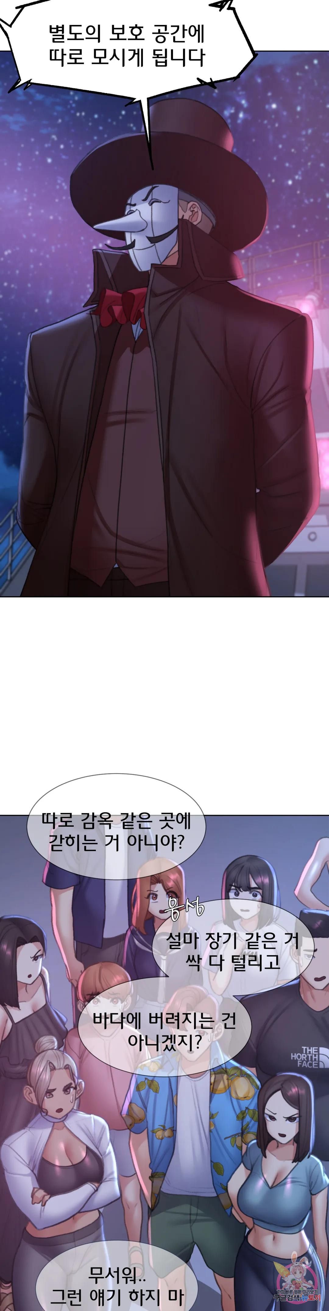 Seniors of Class 5 Raw Chapter 19 Page 39