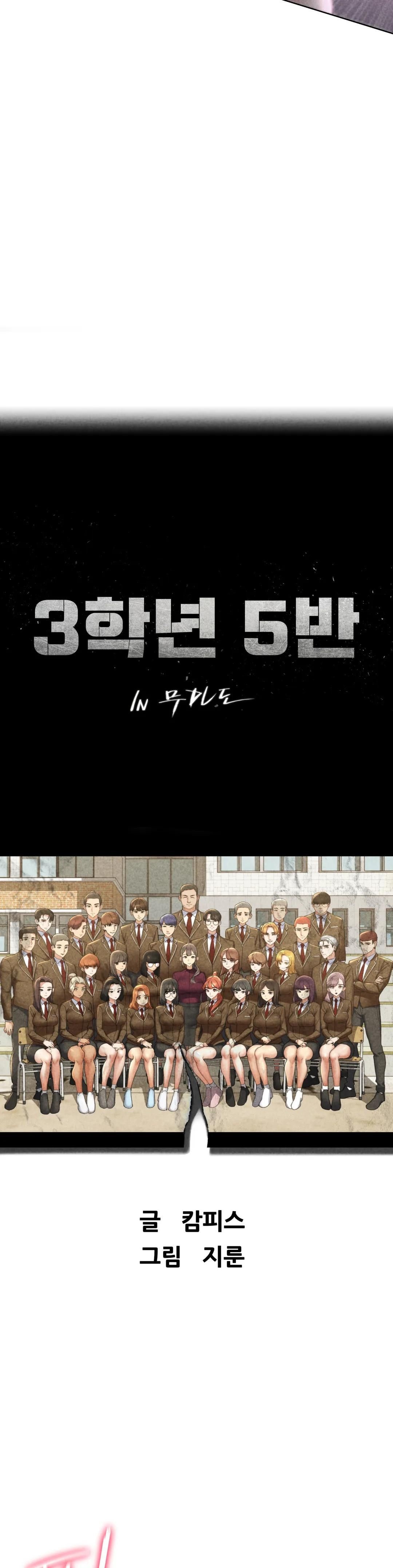Seniors of Class 5 Raw Chapter 19 Page 4