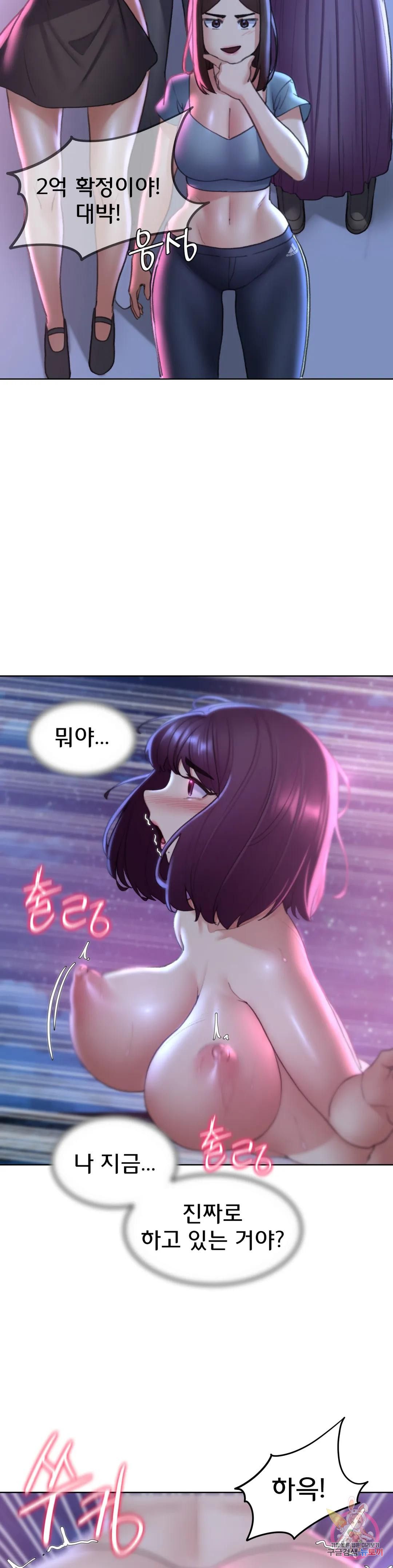 Seniors of Class 5 Raw Chapter 19 Page 6