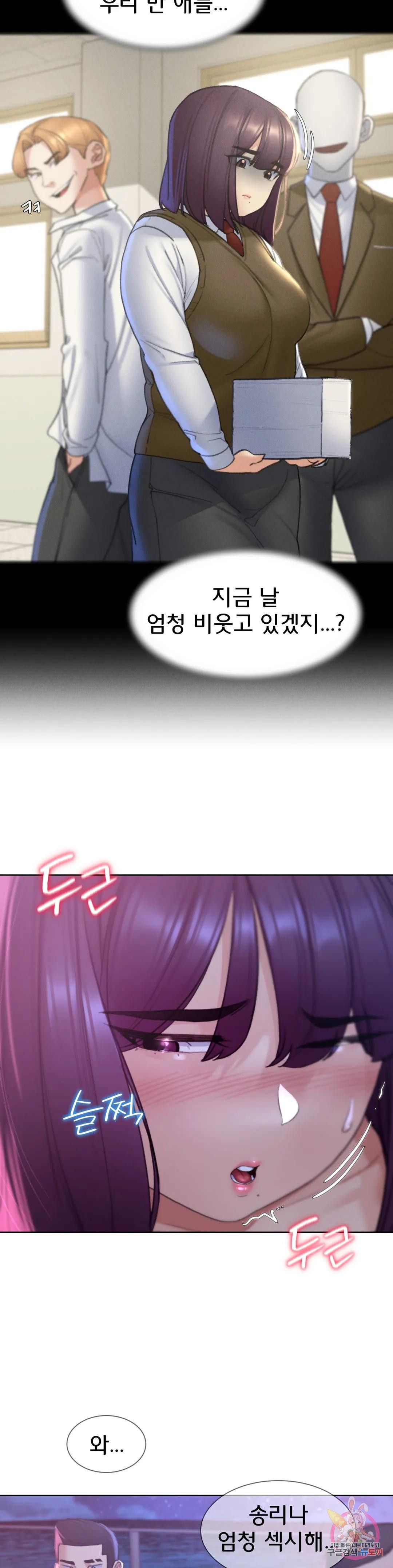 Seniors of Class 5 Raw Chapter 19 Page 8