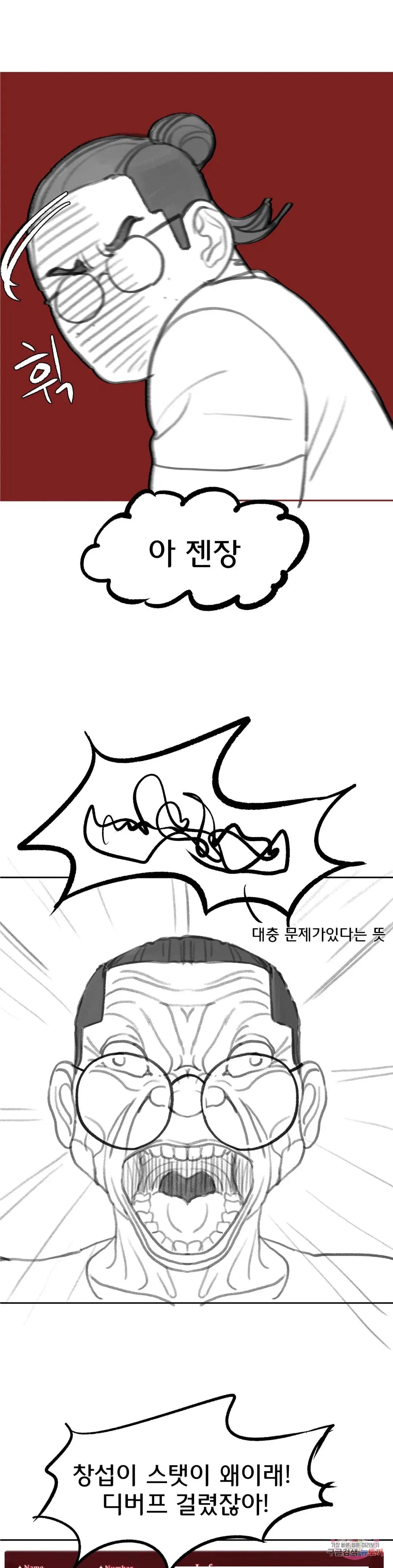 Seniors of Class 5 Raw Chapter 19.5 Page 10