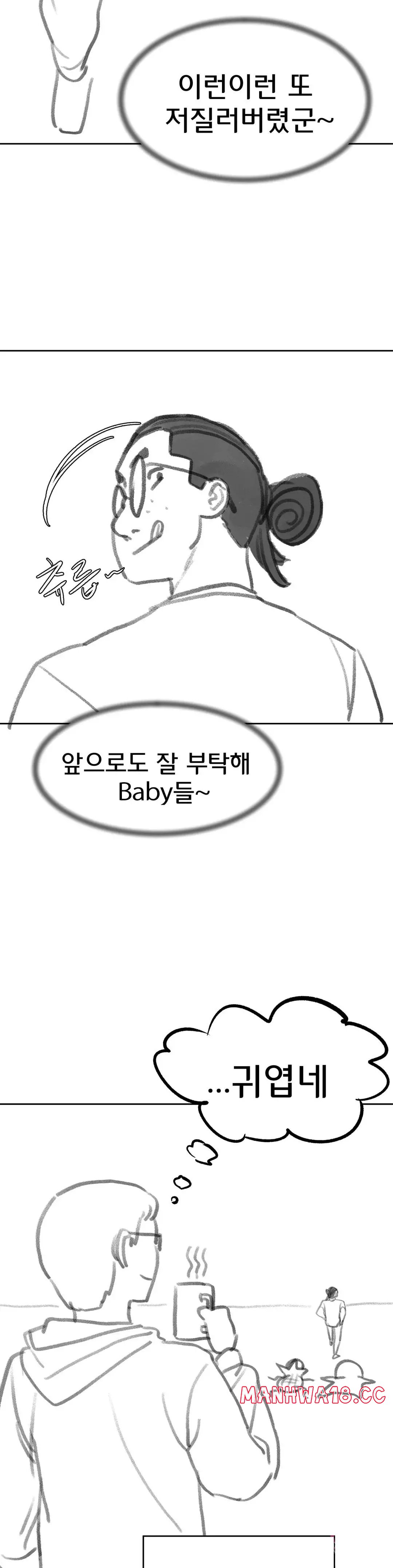 Seniors of Class 5 Raw Chapter 19.5 Page 15