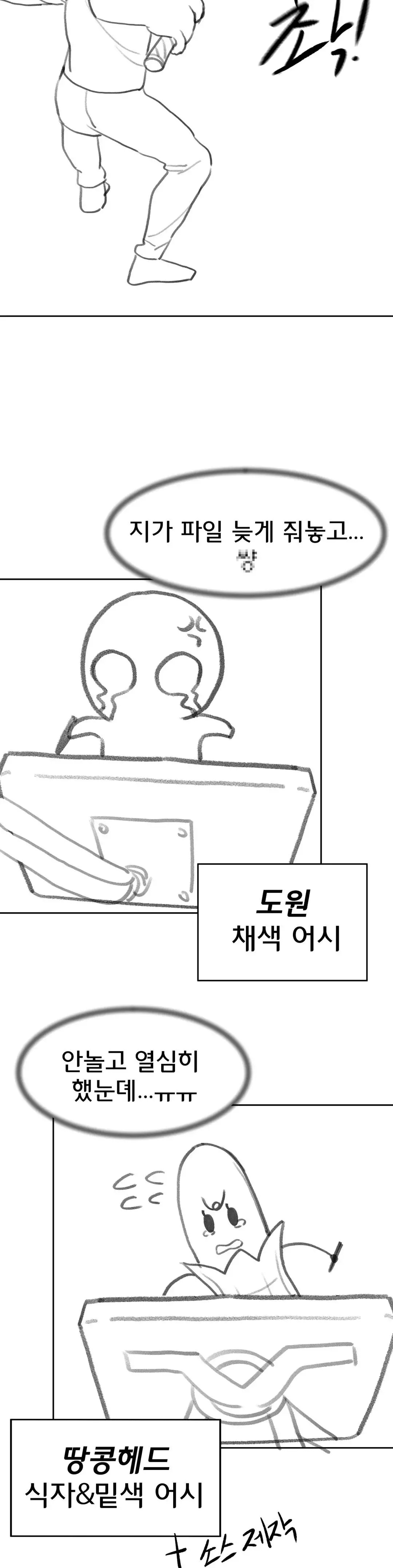 Seniors of Class 5 Raw Chapter 19.5 Page 3