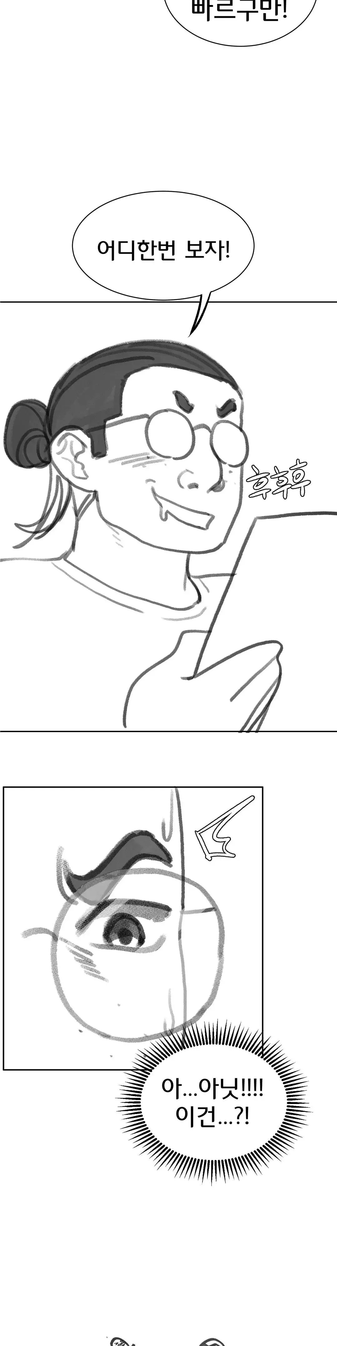 Seniors of Class 5 Raw Chapter 19.5 Page 5