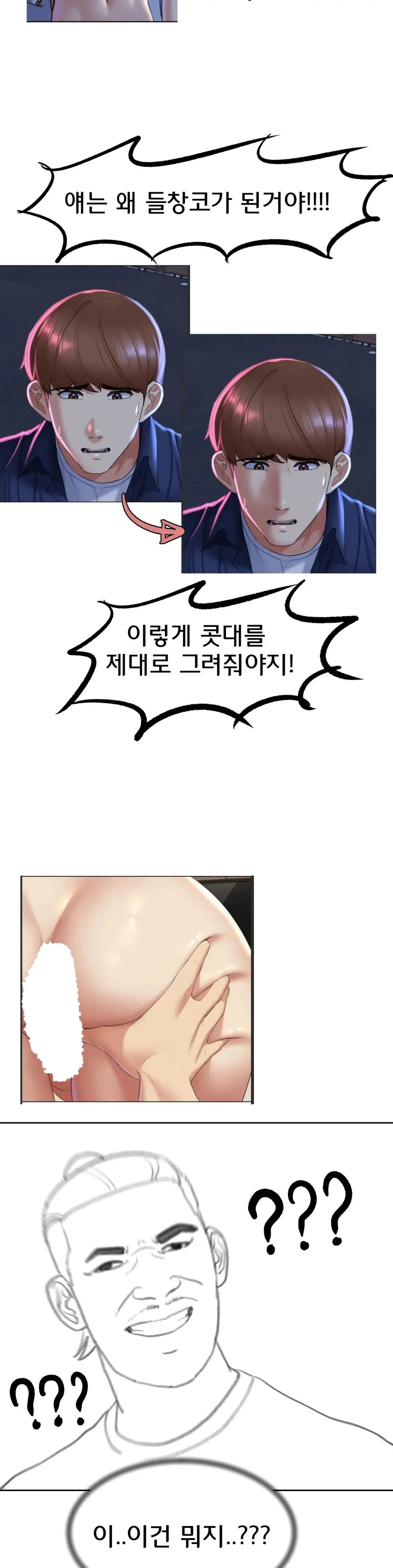 Seniors of Class 5 Raw Chapter 19.5 Page 7