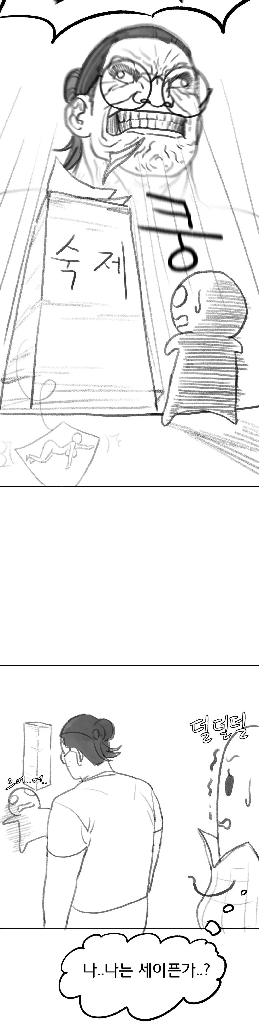 Seniors of Class 5 Raw Chapter 19.5 Page 9