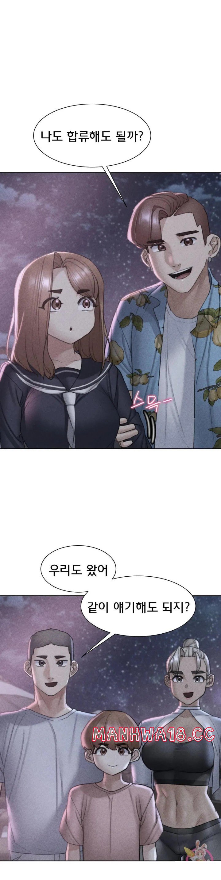 Seniors of Class 5 Raw Chapter 20 Page 1