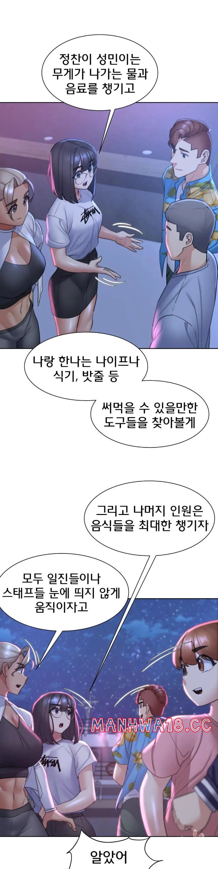 Seniors of Class 5 Raw Chapter 20 Page 10