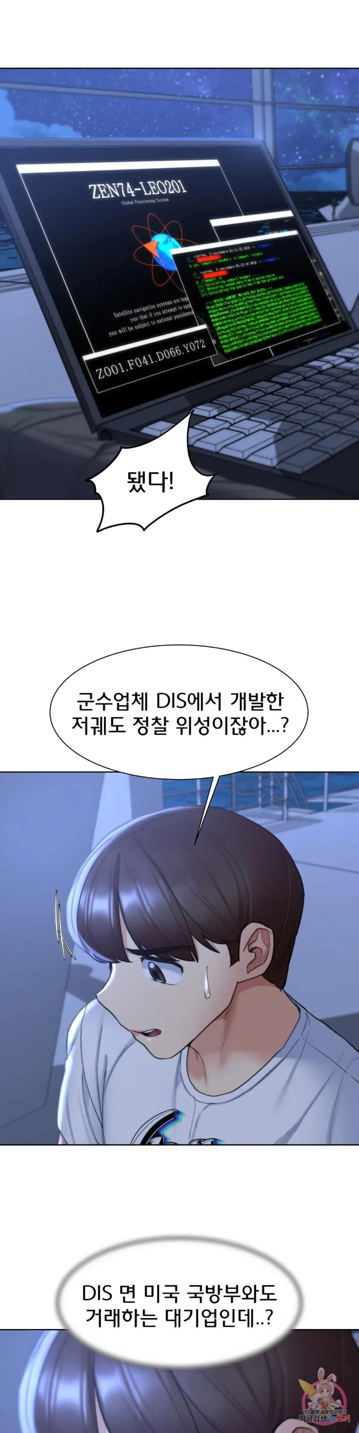 Seniors of Class 5 Raw Chapter 20 Page 13