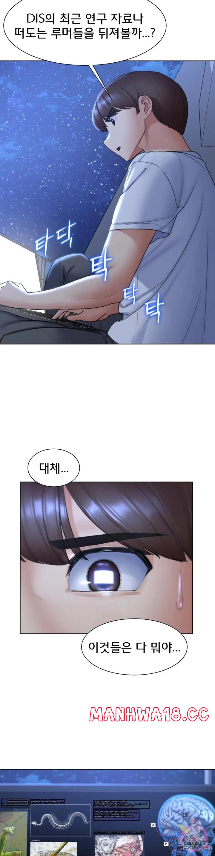 Seniors of Class 5 Raw Chapter 20 Page 15