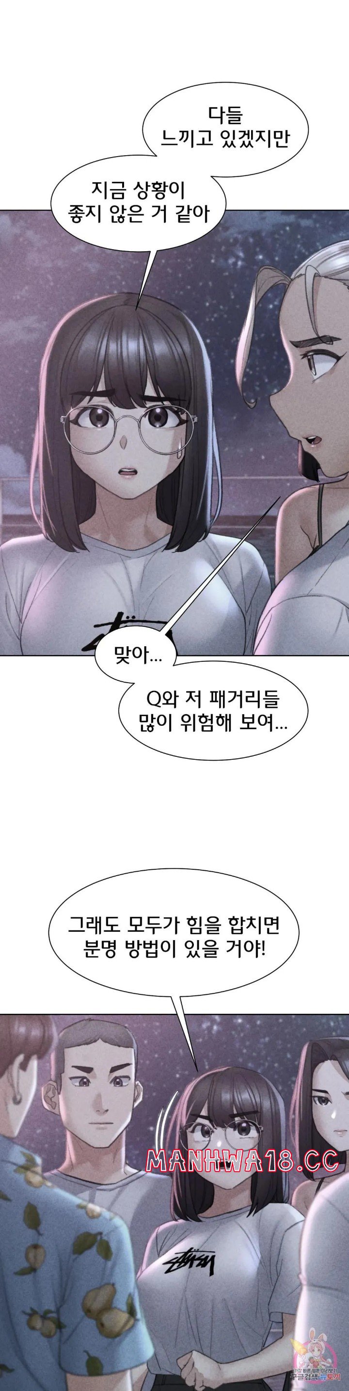 Seniors of Class 5 Raw Chapter 20 Page 2