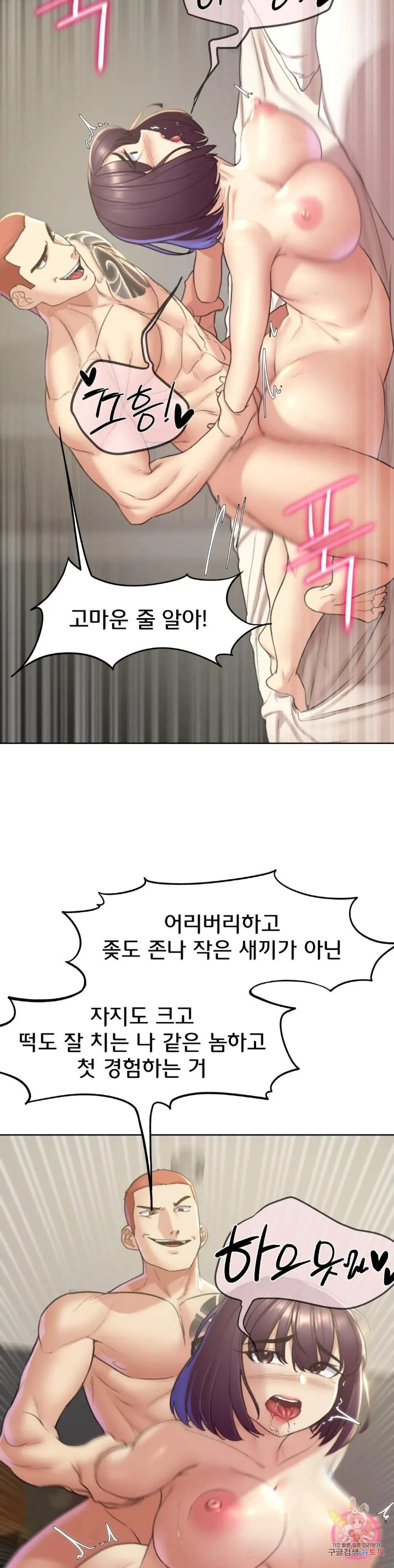 Seniors of Class 5 Raw Chapter 20 Page 20