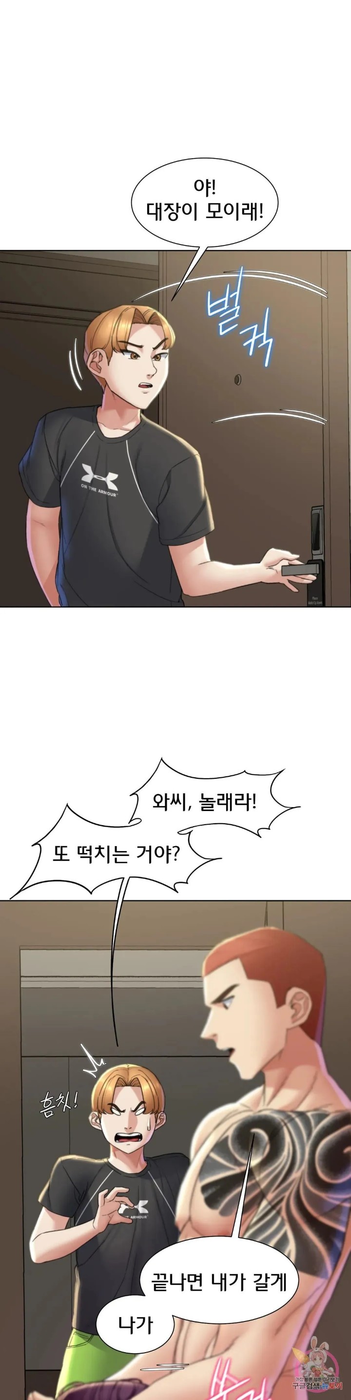 Seniors of Class 5 Raw Chapter 20 Page 27