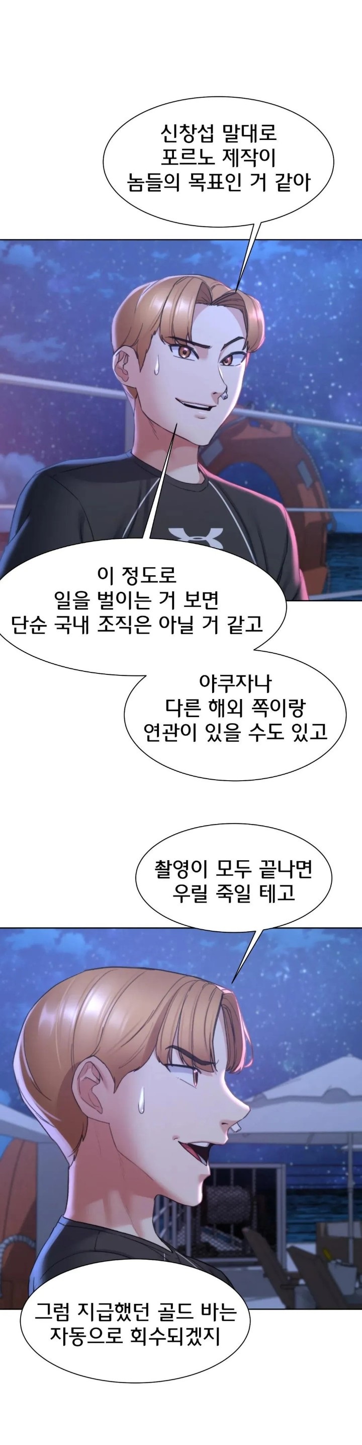 Seniors of Class 5 Raw Chapter 20 Page 39