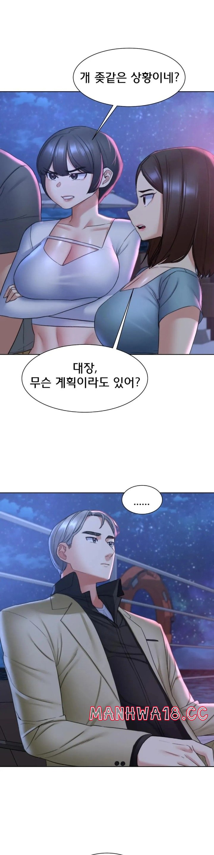 Seniors of Class 5 Raw Chapter 20 Page 40