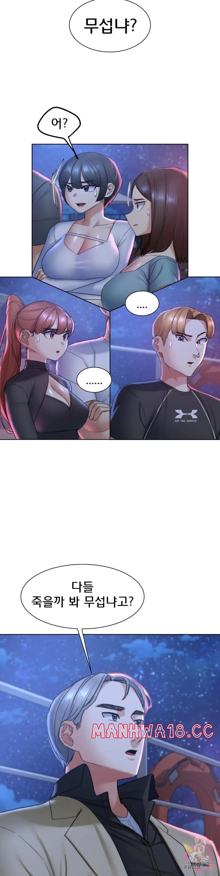 Seniors of Class 5 Raw Chapter 20 Page 41