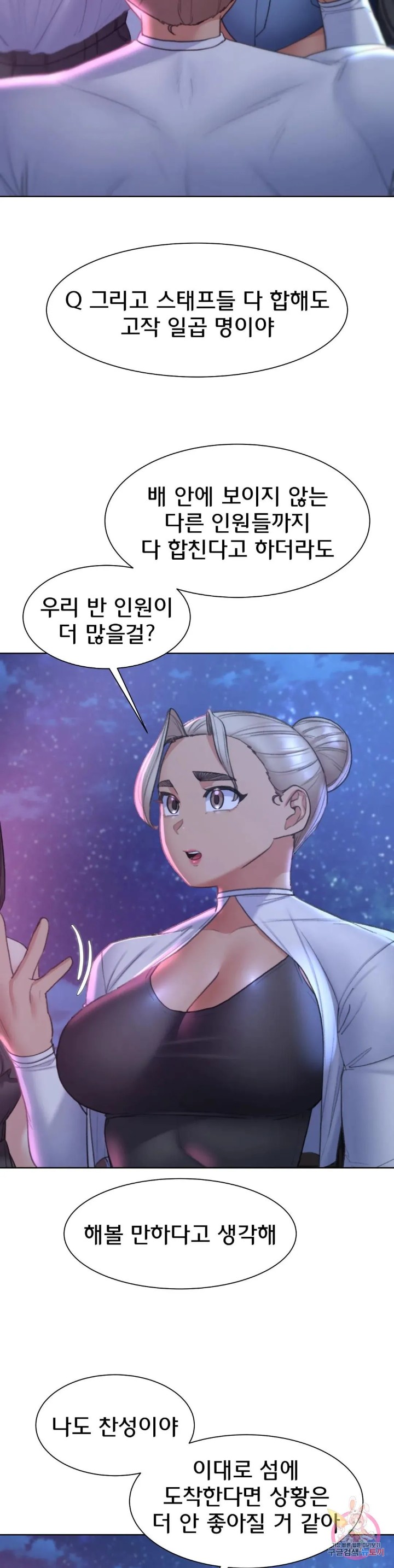Seniors of Class 5 Raw Chapter 20 Page 5