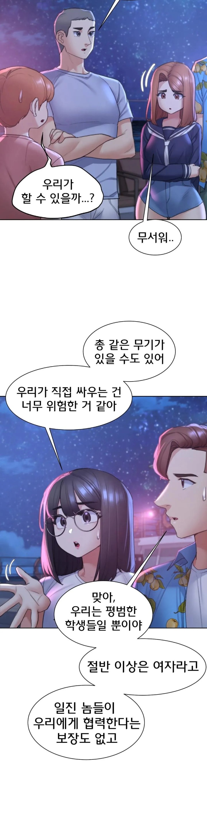 Seniors of Class 5 Raw Chapter 20 Page 6