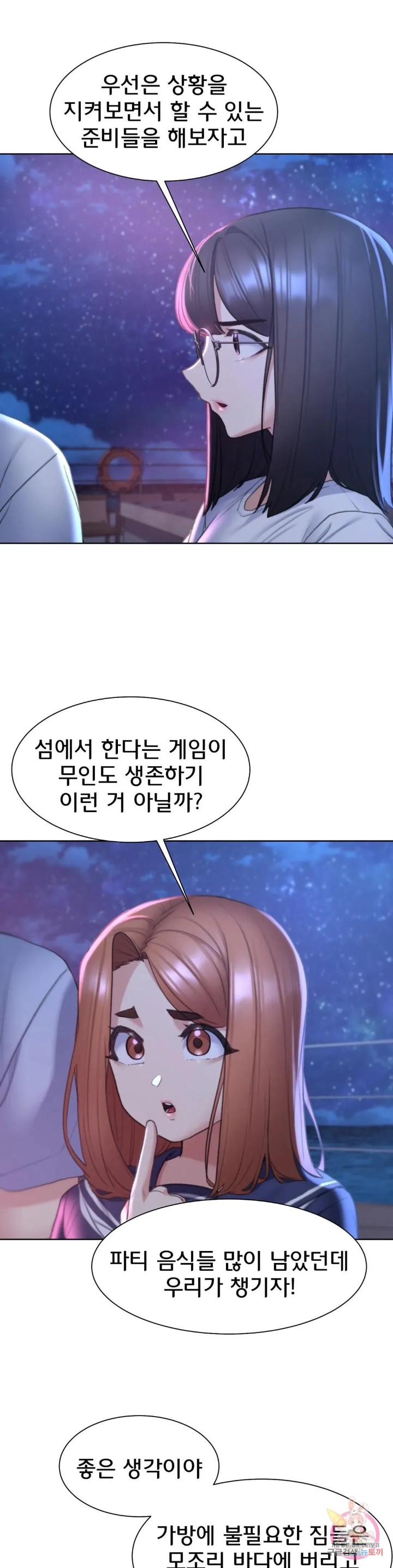 Seniors of Class 5 Raw Chapter 20 Page 7