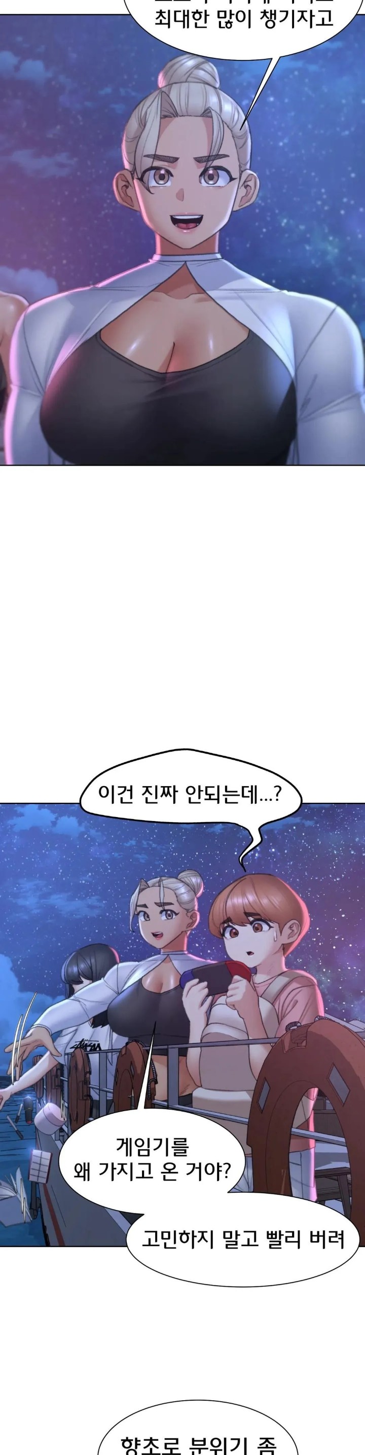 Seniors of Class 5 Raw Chapter 20 Page 8