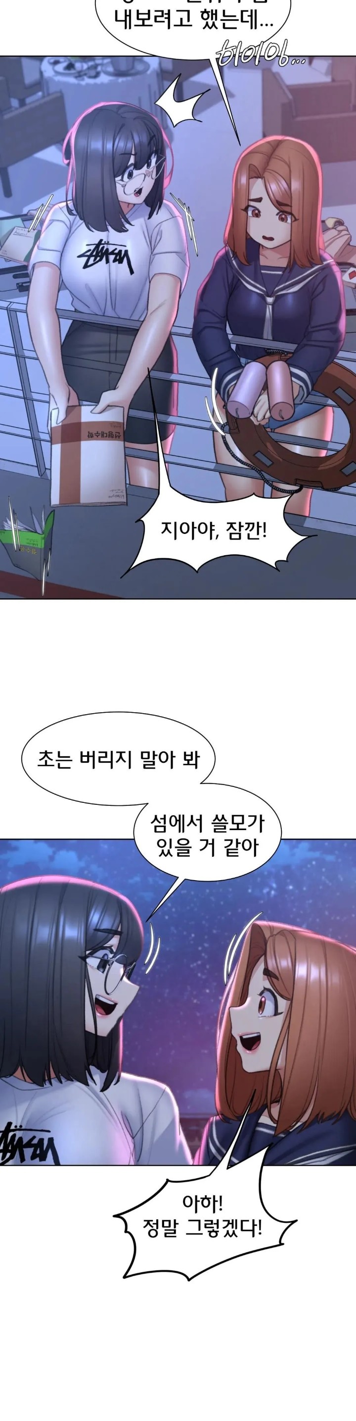 Seniors of Class 5 Raw Chapter 20 Page 9