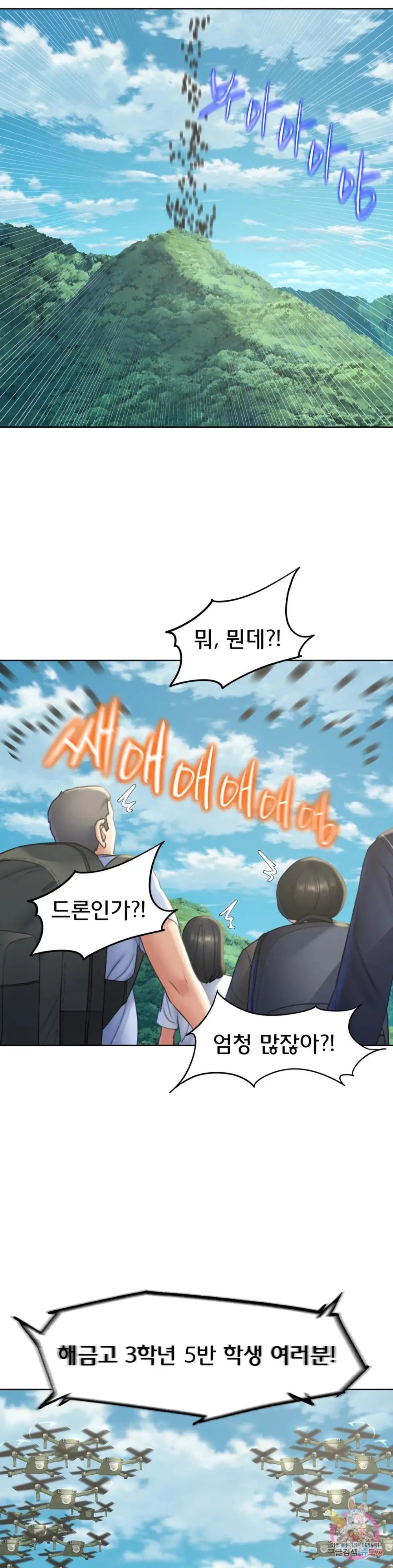 Seniors of Class 5 Raw Chapter 21 Page 11