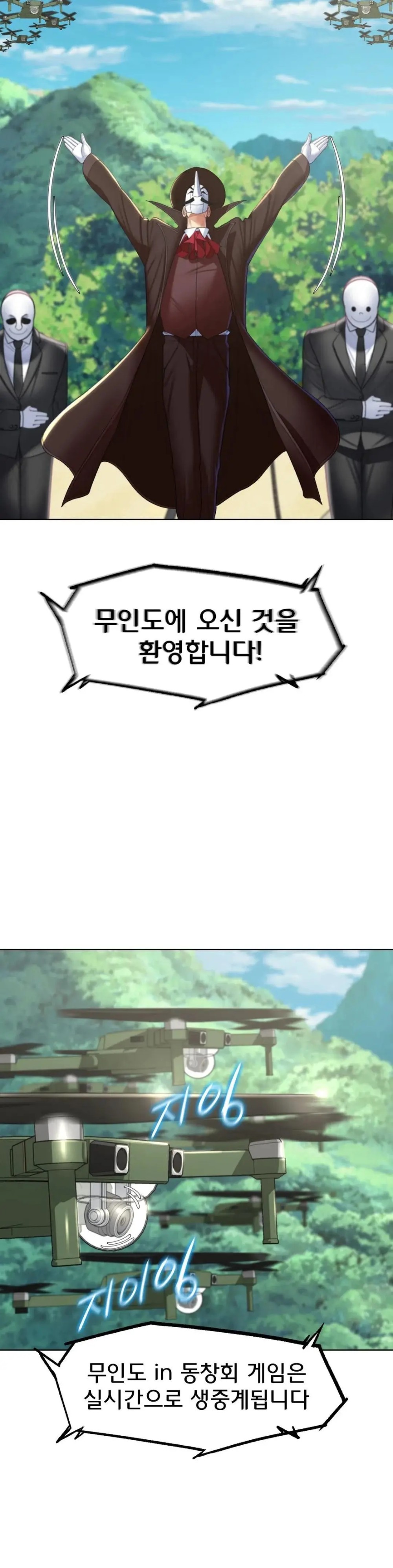 Seniors of Class 5 Raw Chapter 21 Page 12