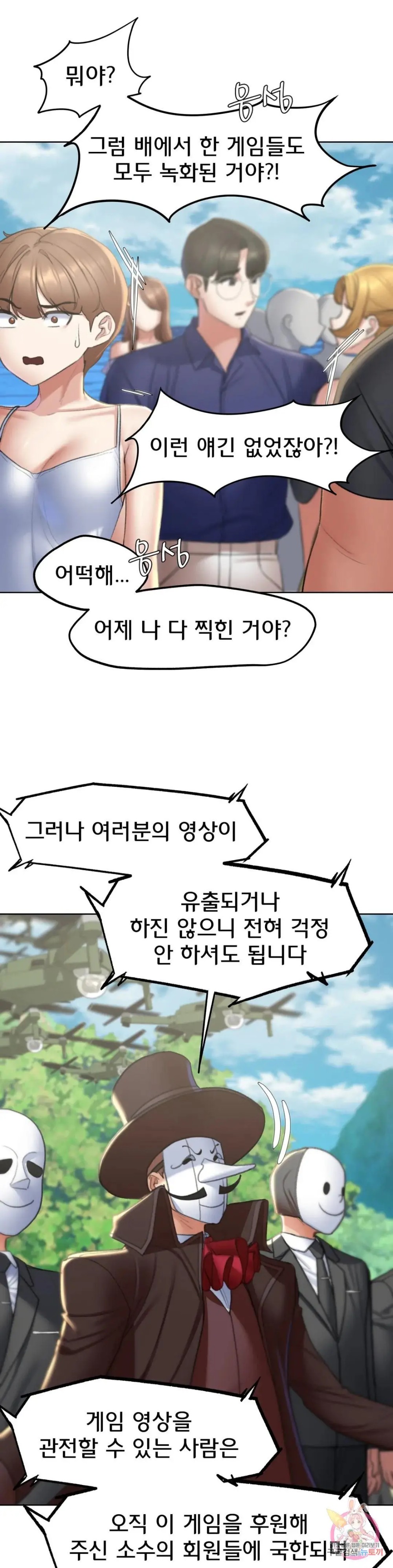 Seniors of Class 5 Raw Chapter 21 Page 13