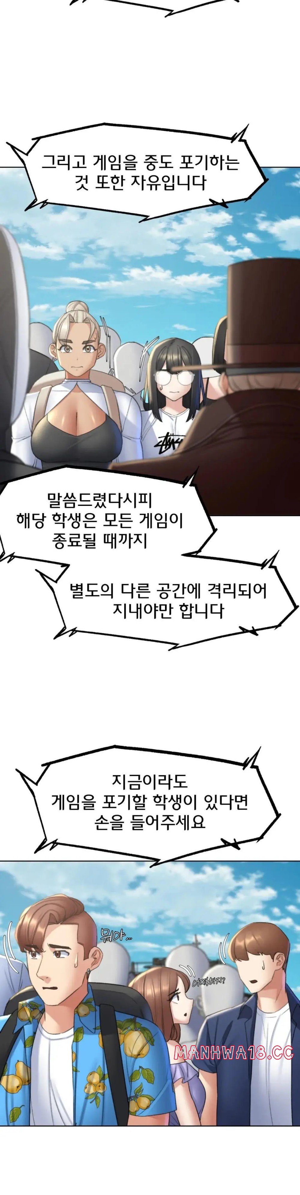 Seniors of Class 5 Raw Chapter 21 Page 15