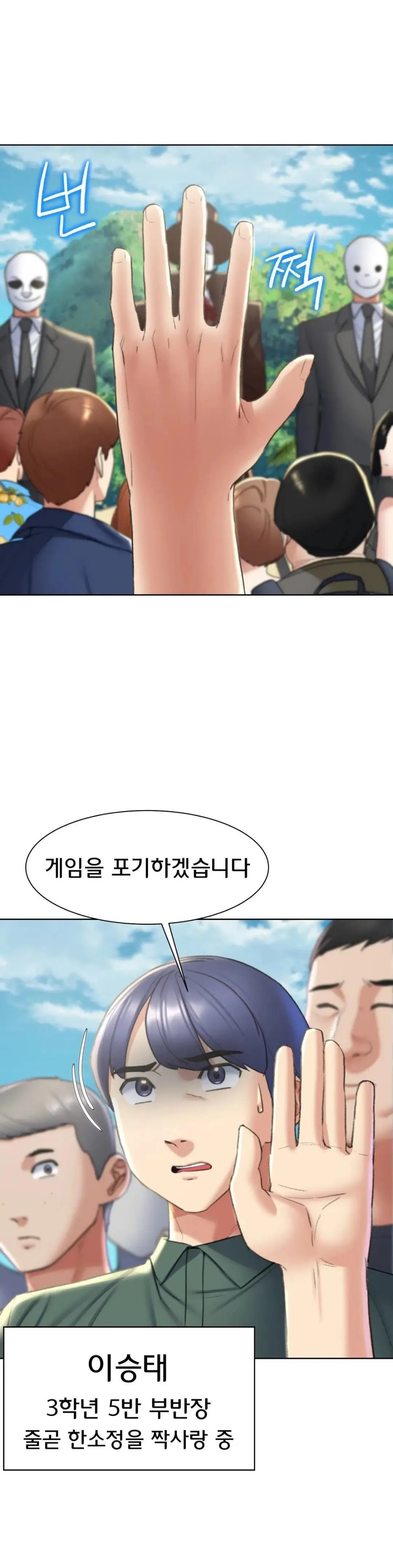 Seniors of Class 5 Raw Chapter 21 Page 16