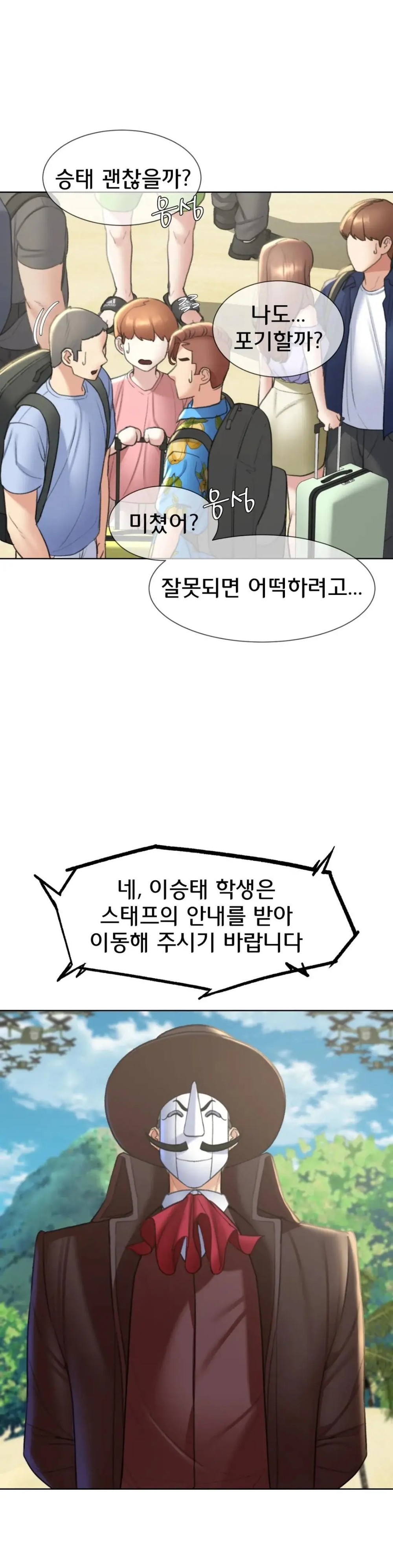 Seniors of Class 5 Raw Chapter 21 Page 17