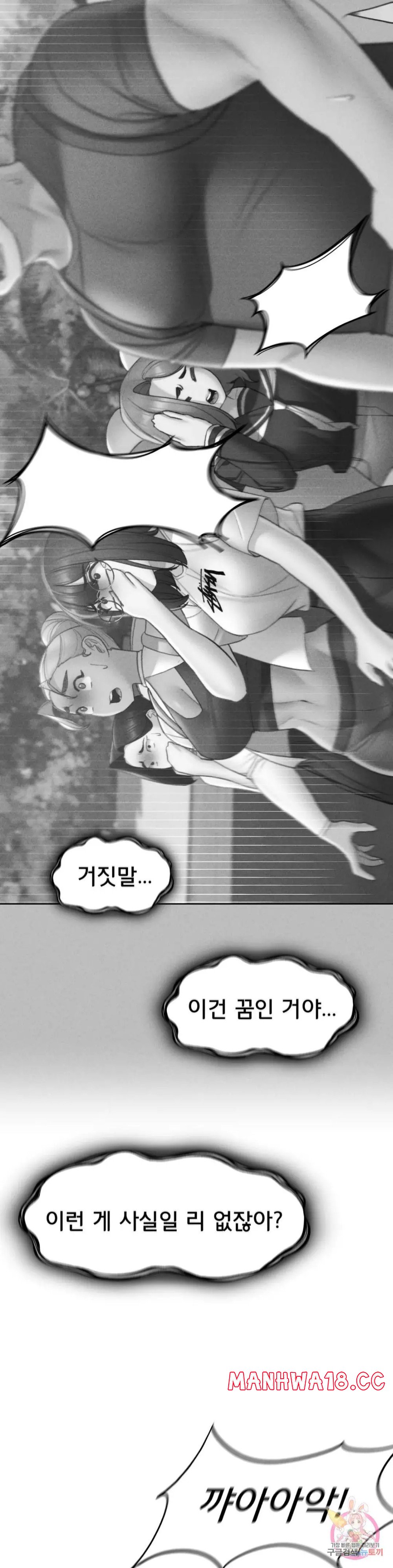 Seniors of Class 5 Raw Chapter 21 Page 24