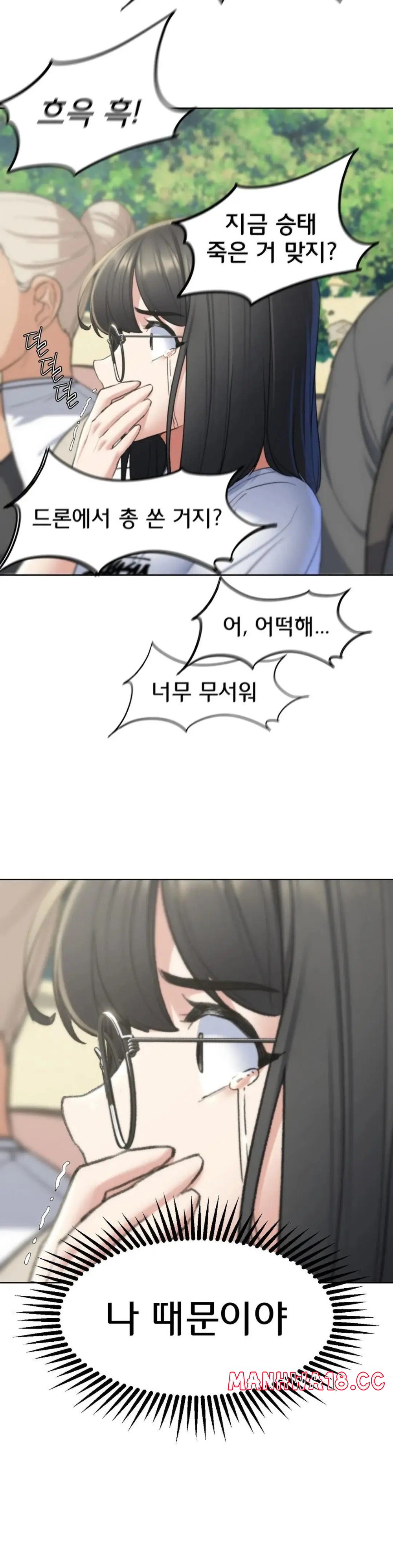 Seniors of Class 5 Raw Chapter 21 Page 25