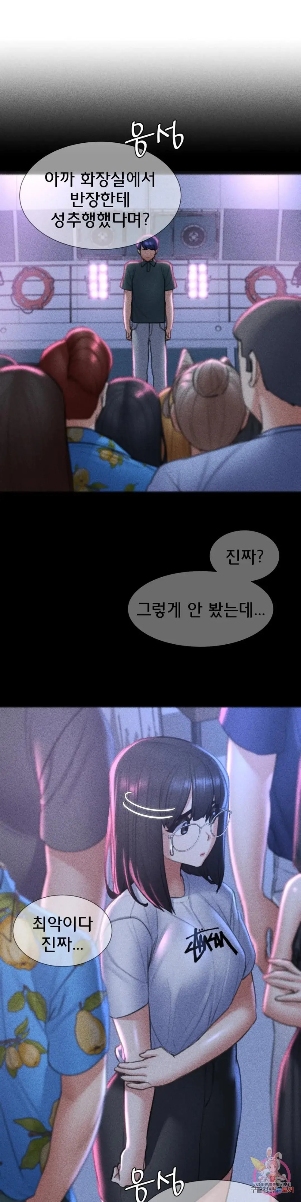 Seniors of Class 5 Raw Chapter 21 Page 26