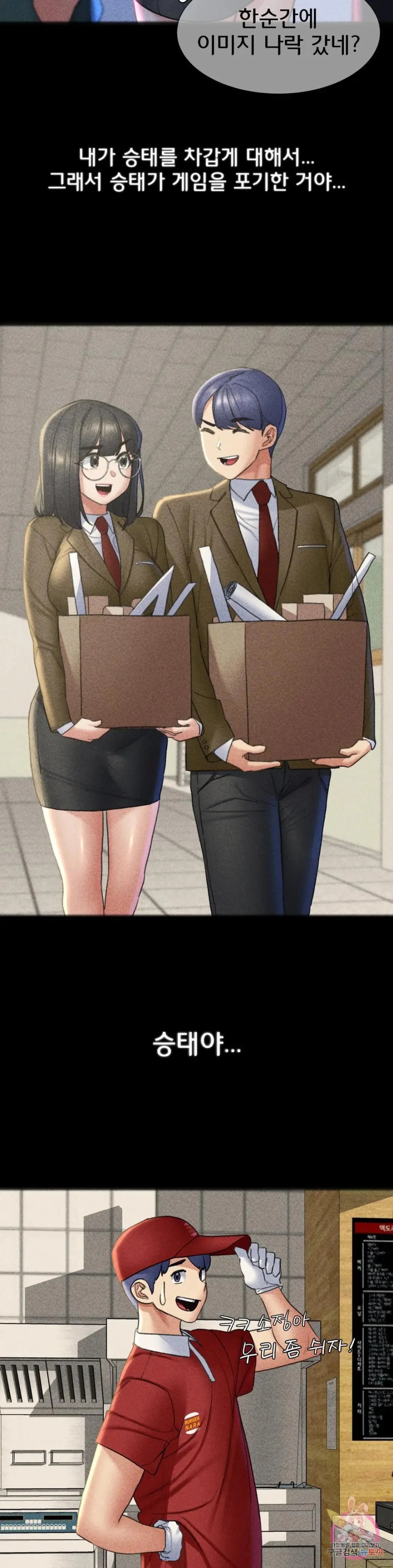 Seniors of Class 5 Raw Chapter 21 Page 27