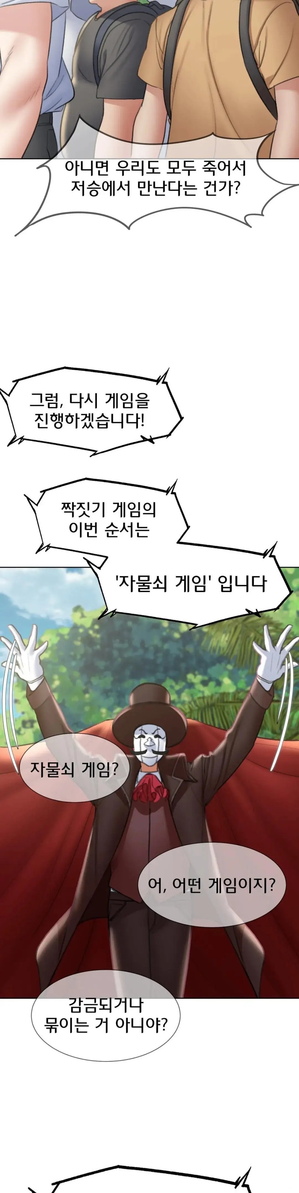 Seniors of Class 5 Raw Chapter 21 Page 31