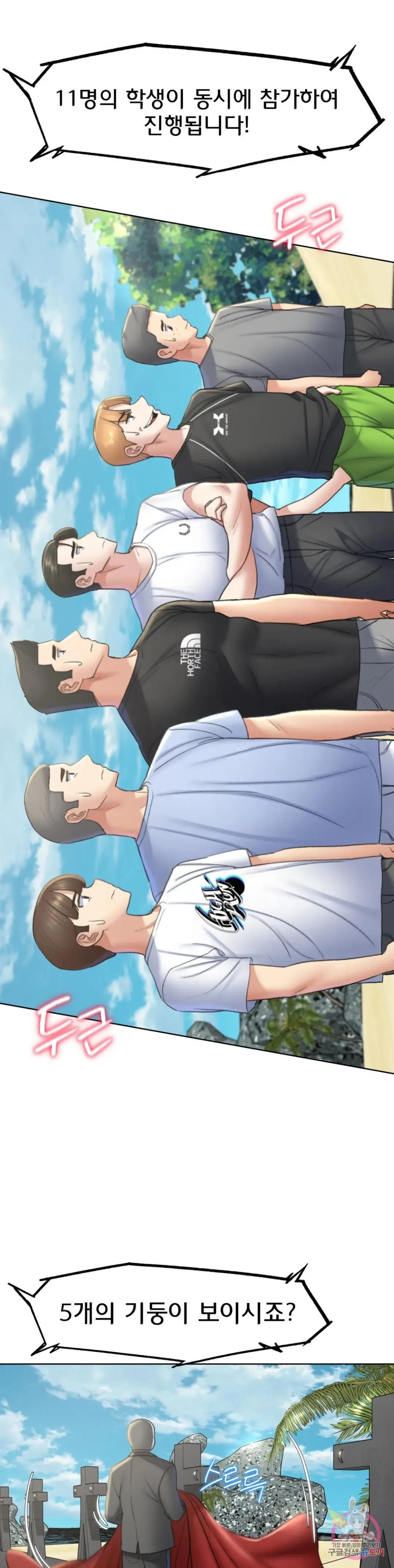 Seniors of Class 5 Raw Chapter 21 Page 33
