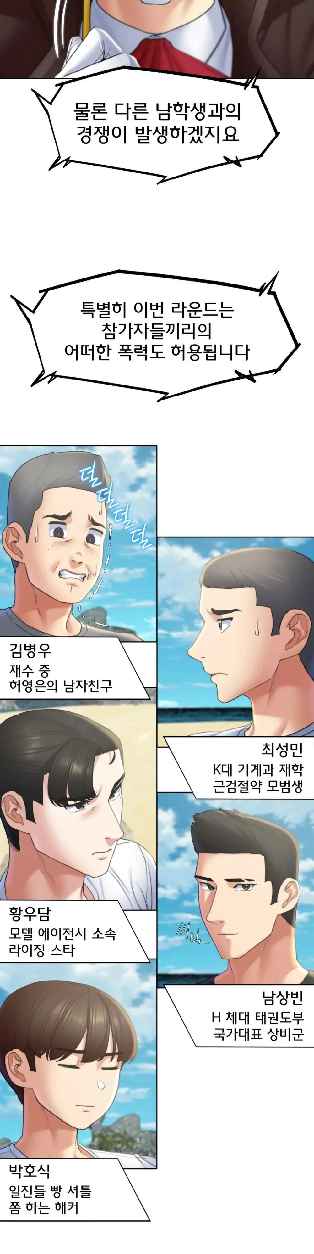 Seniors of Class 5 Raw Chapter 21 Page 35