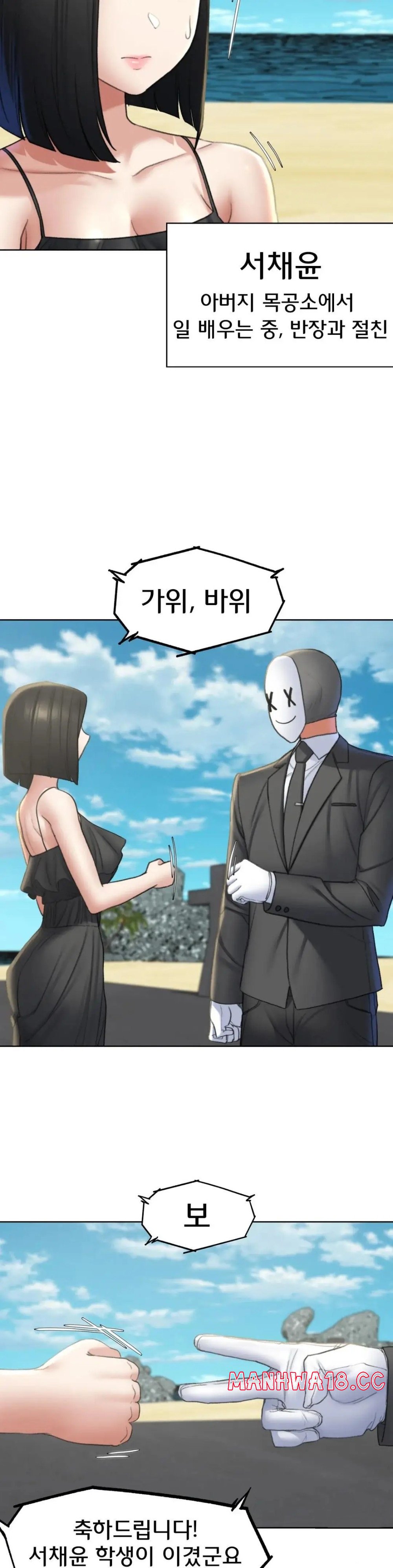 Seniors of Class 5 Raw Chapter 21 Page 39
