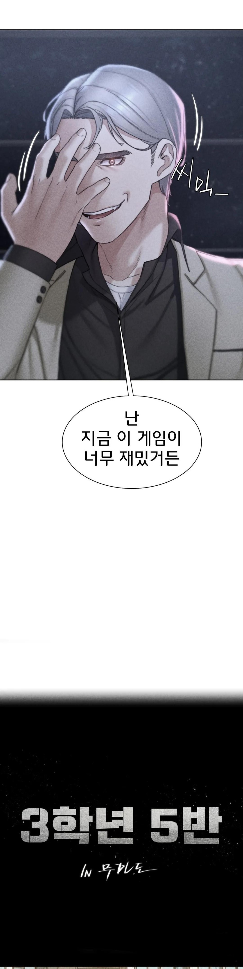 Seniors of Class 5 Raw Chapter 21 Page 4